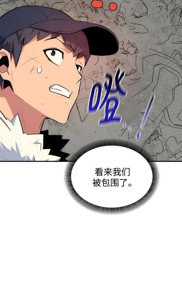 用分身自动狩猎 [第41话] 救援作战（5） 第60页