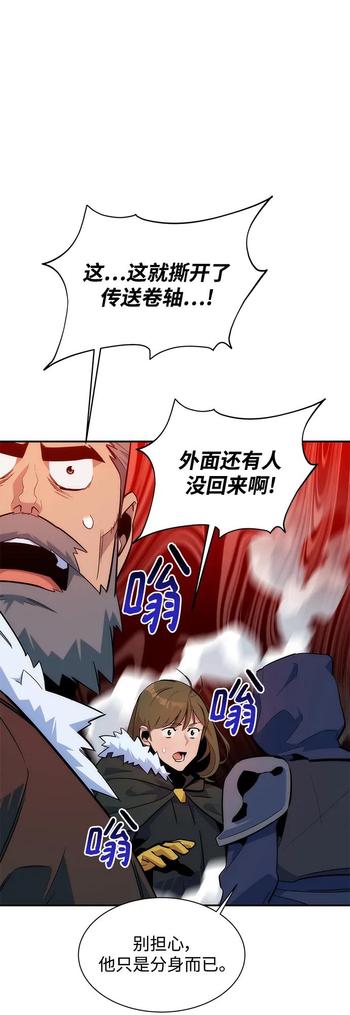 用分身自动狩猎 [第41话] 救援作战（5） 第90页