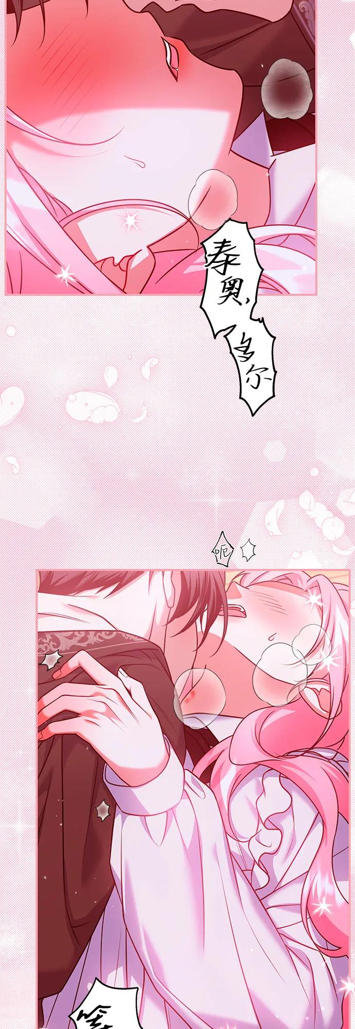 《暗黑变治愈的改写方法》第43话 第3页