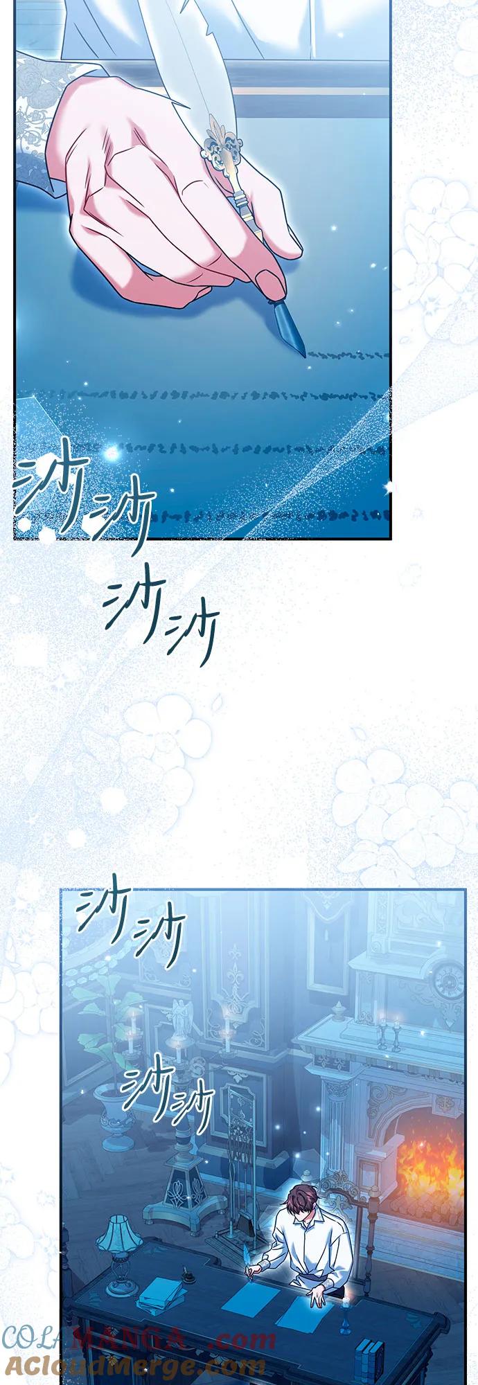 《暗黑变治愈的改写方法》第43话 第7页