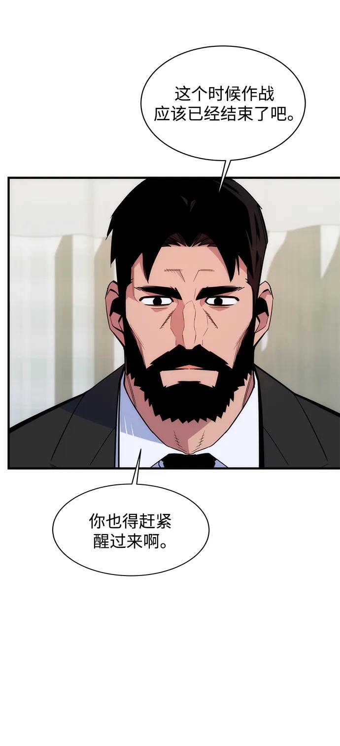 用分身自动狩猎 [第42话] 重逢 第11页