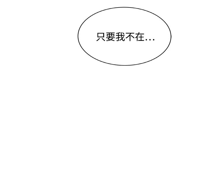 用分身自动狩猎 [第42话] 重逢 第41页
