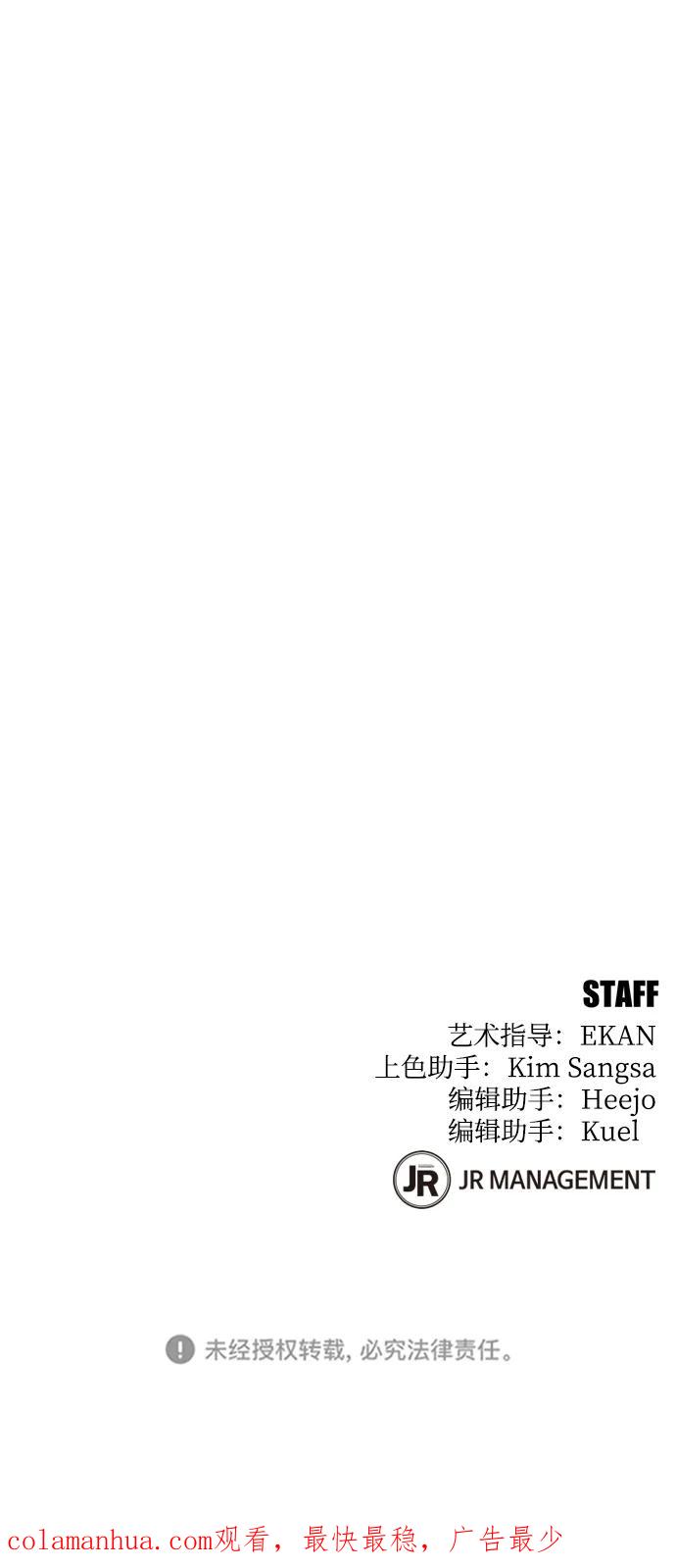 用分身自动狩猎 [第42话] 重逢 第99页