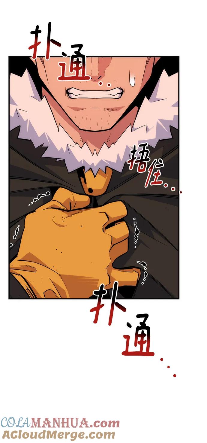 用分身自动狩猎 [第42话] 重逢 第28页