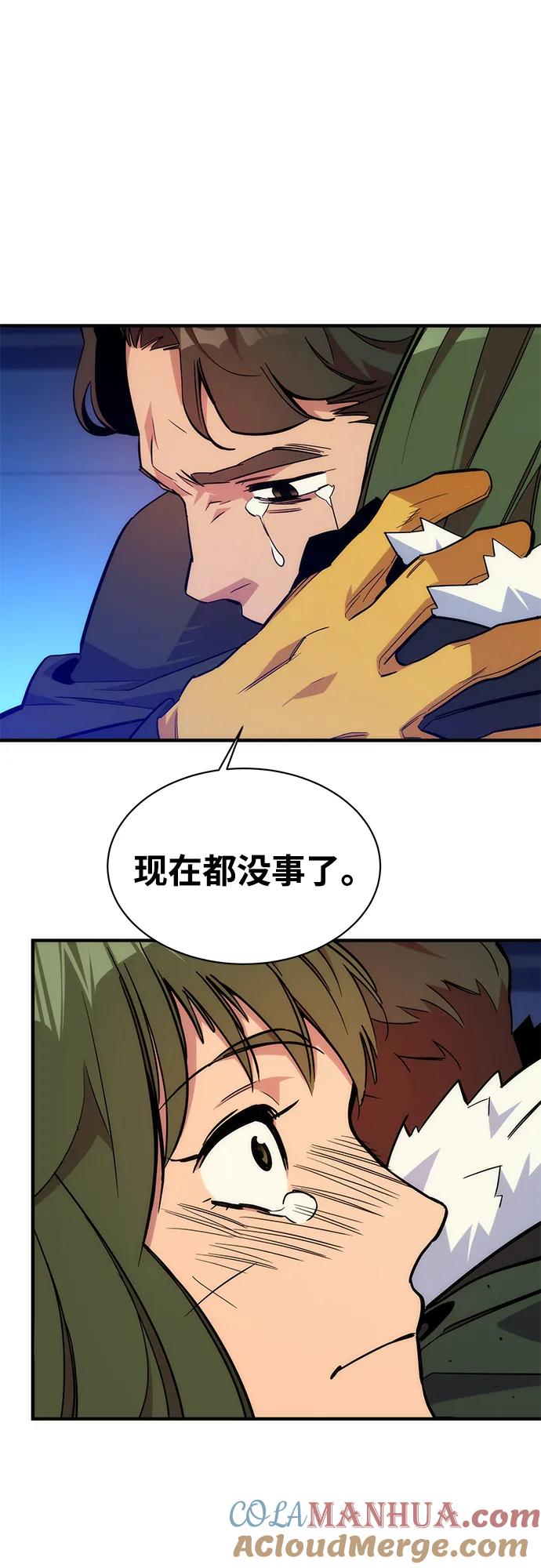 用分身自动狩猎 [第42话] 重逢 第43页