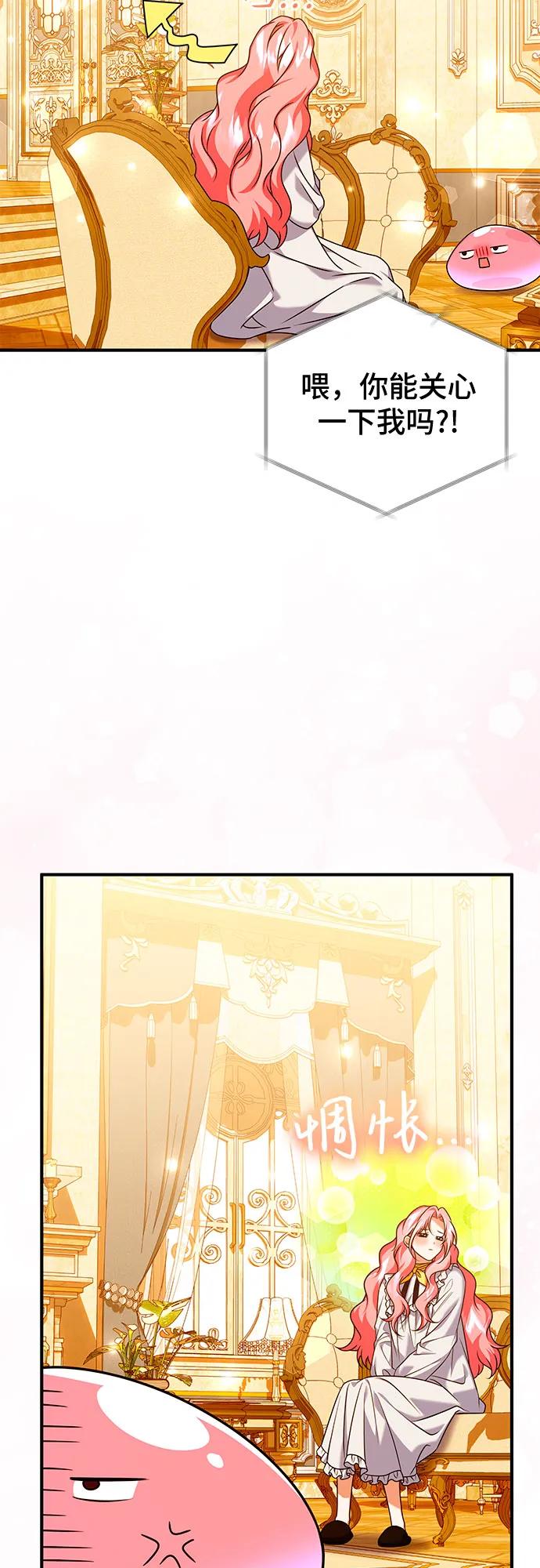 《暗黑变治愈的改写方法》第43话 第47页