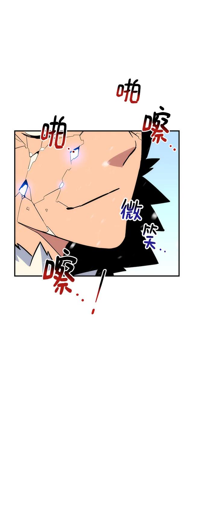 用分身自动狩猎 [第42话] 重逢 第2页