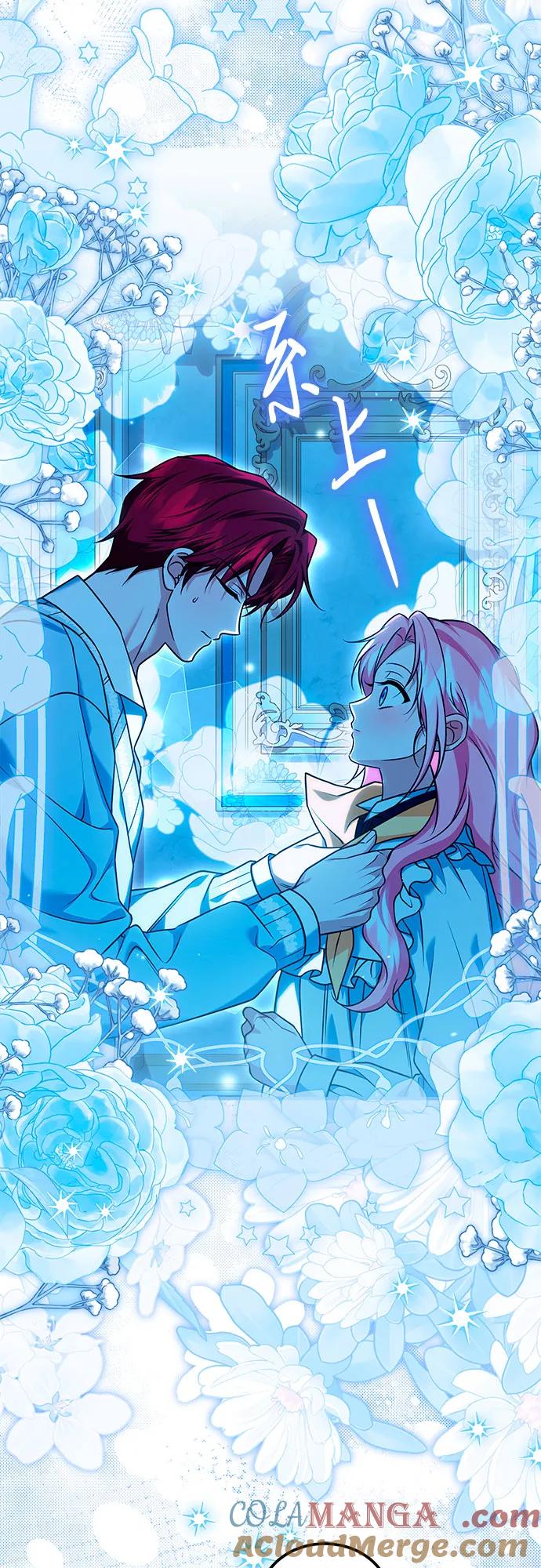 《暗黑变治愈的改写方法》第43话 第28页