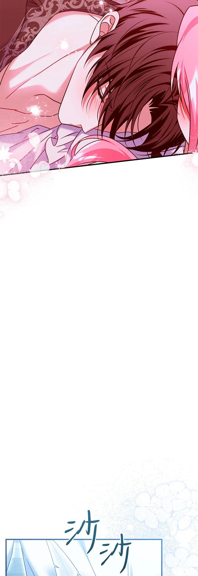 《暗黑变治愈的改写方法》第43话 第6页