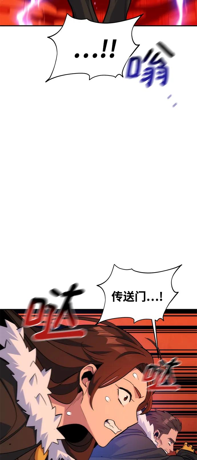 用分身自动狩猎 [第42话] 重逢 第18页