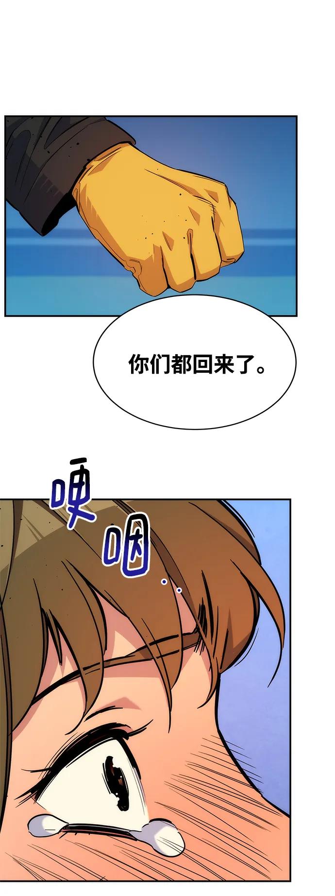 用分身自动狩猎 [第42话] 重逢 第44页