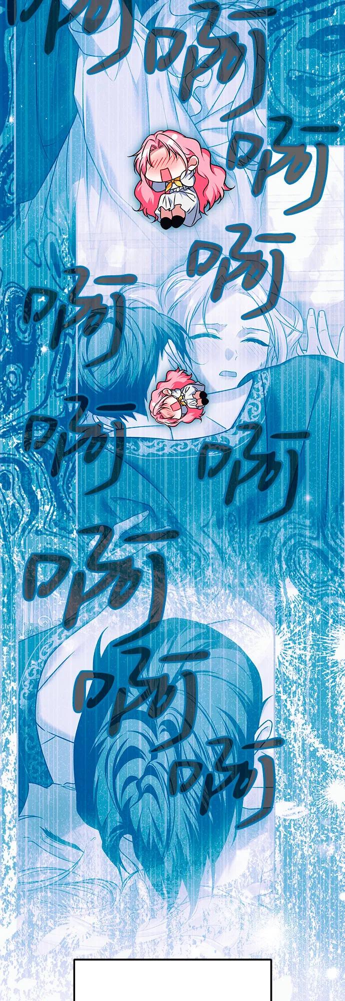 《暗黑变治愈的改写方法》第43话 第41页