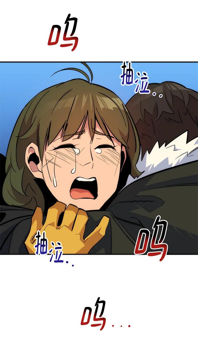 用分身自动狩猎 [第42话] 重逢 第51页
