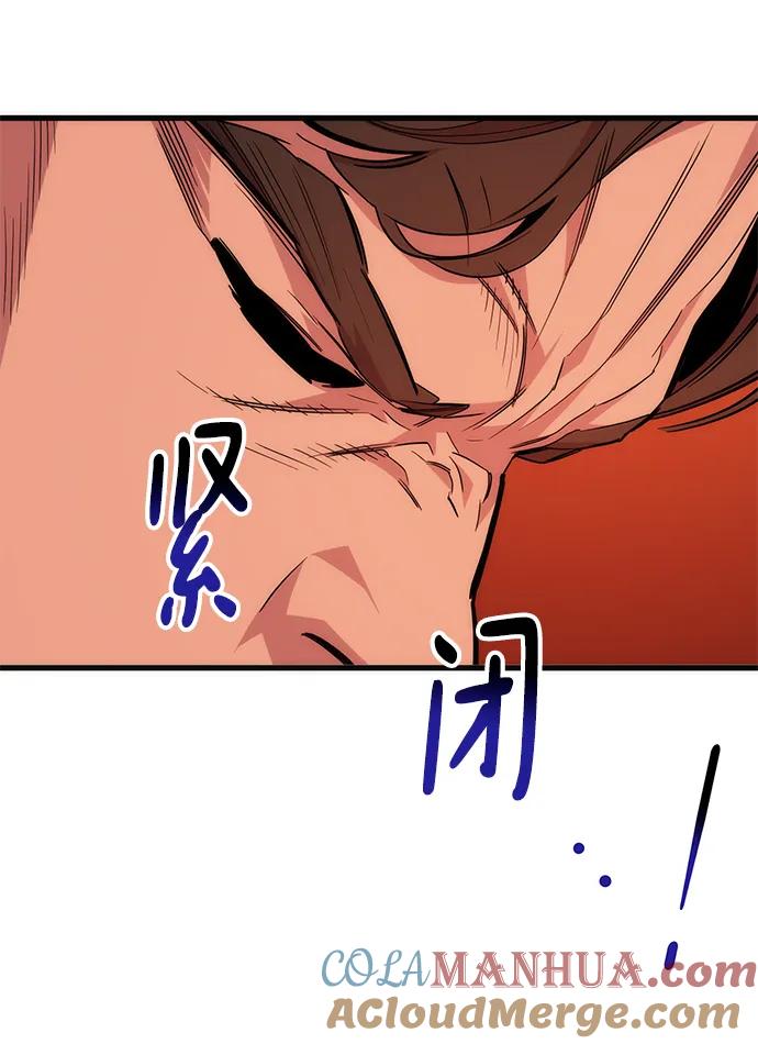 用分身自动狩猎 [第42话] 重逢 第25页
