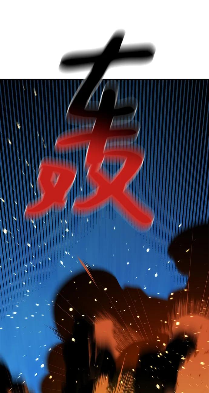 用分身自动狩猎 [第42话] 重逢 第5页