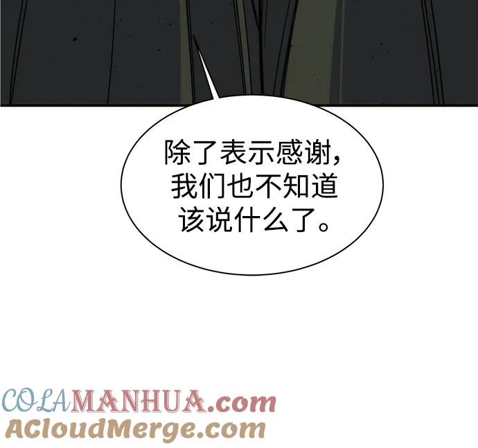 用分身自动狩猎 [第42话] 重逢 第61页