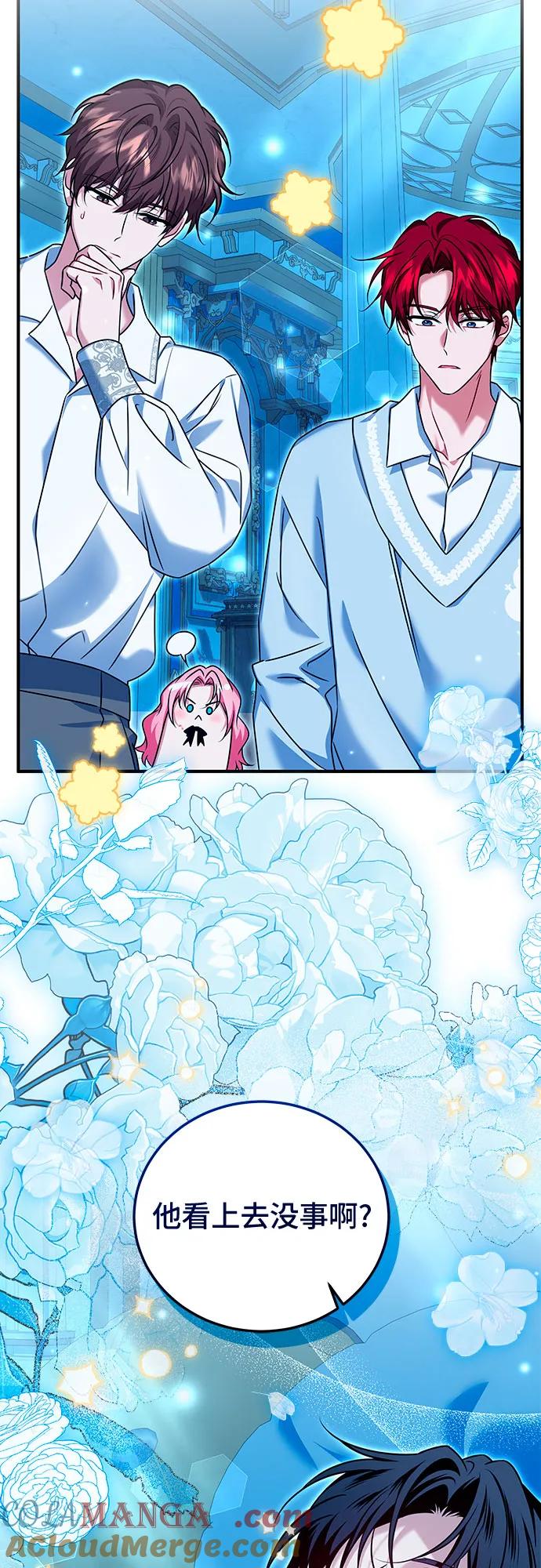 《暗黑变治愈的改写方法》第43话 第19页