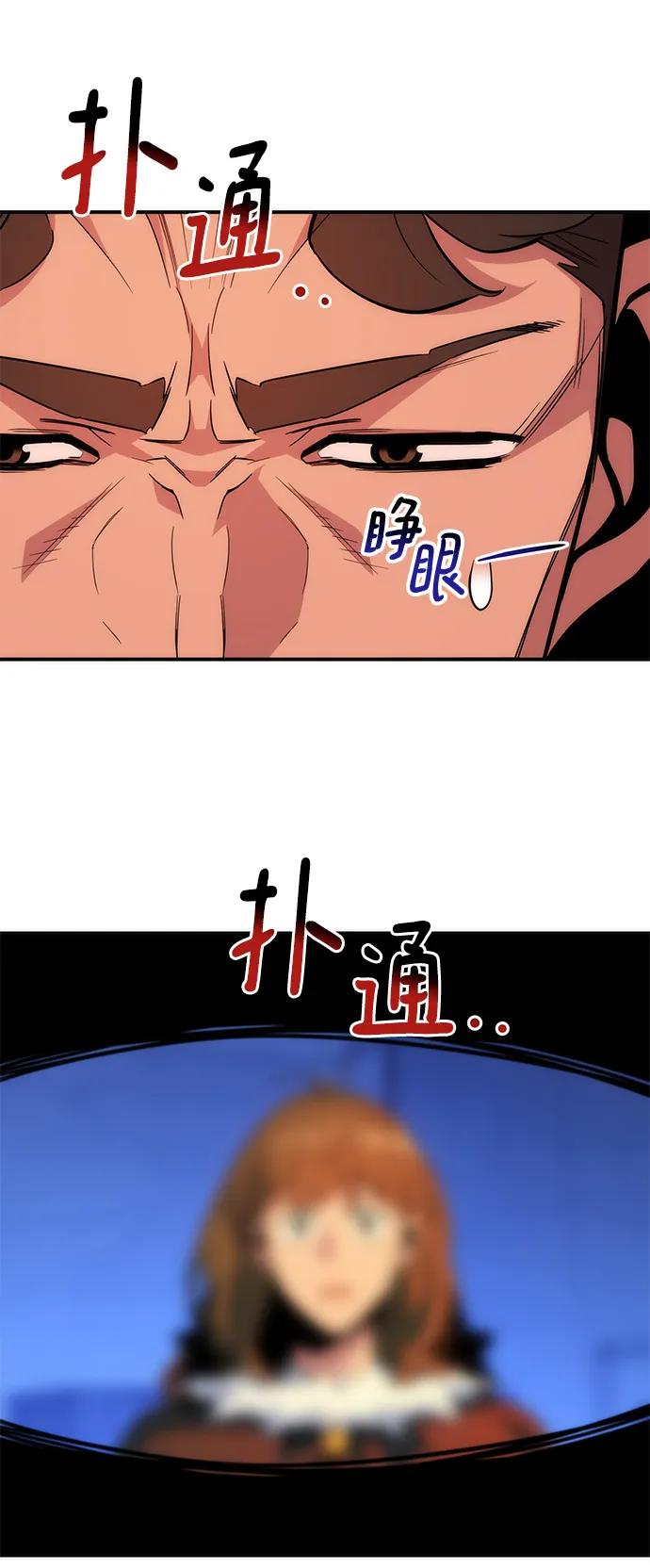 用分身自动狩猎 [第42话] 重逢 第29页