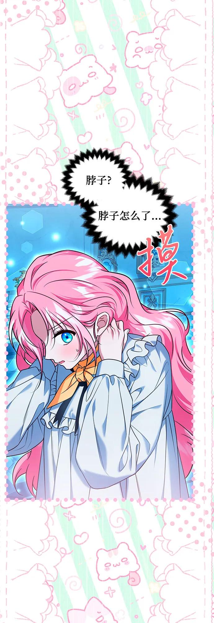 《暗黑变治愈的改写方法》第43话 第39页