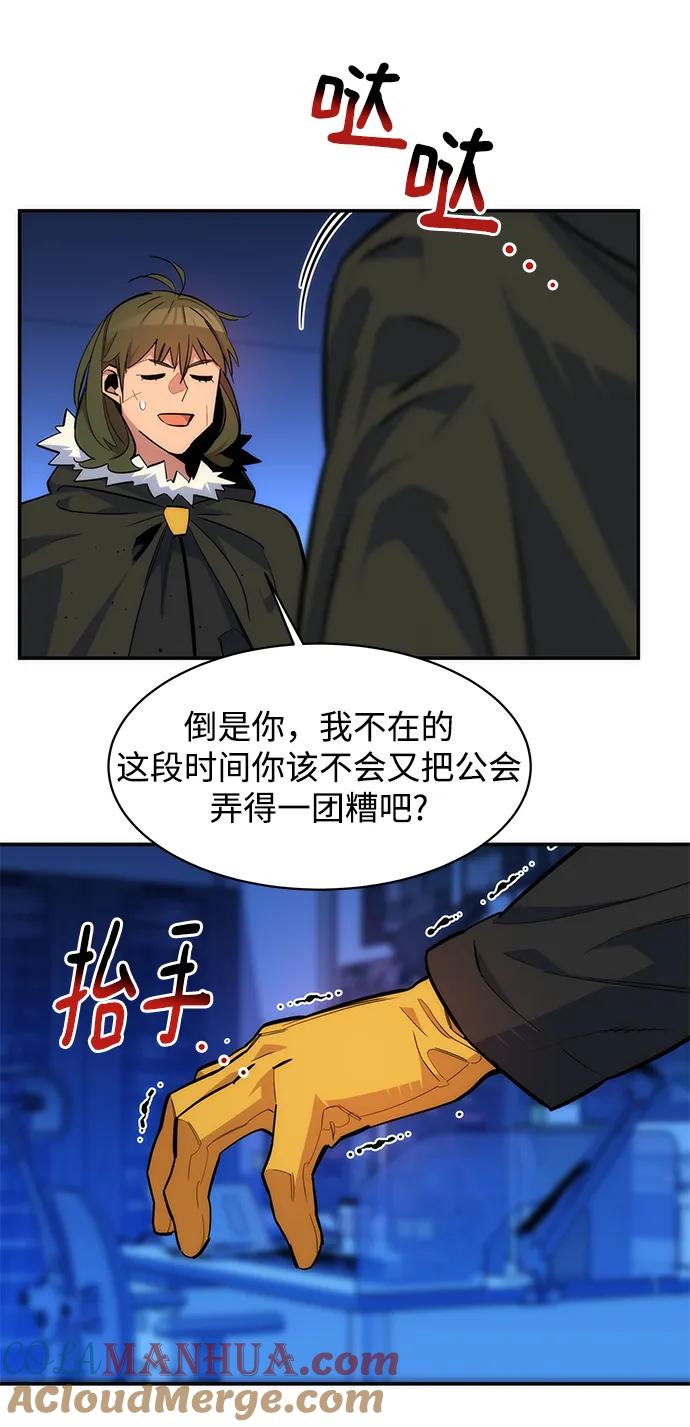 用分身自动狩猎 [第42话] 重逢 第40页