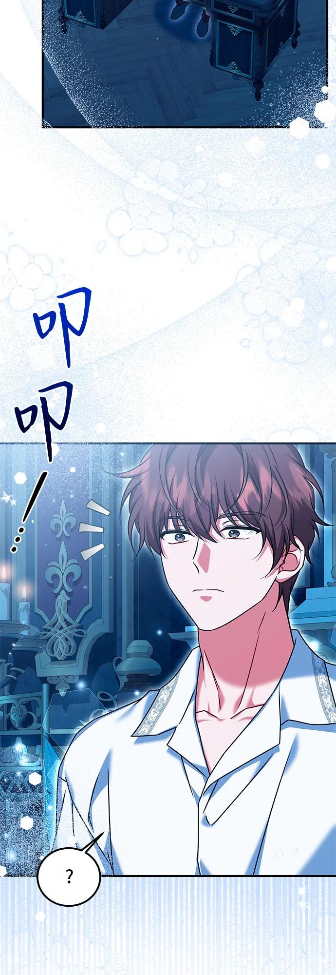 《暗黑变治愈的改写方法》第43话 第8页