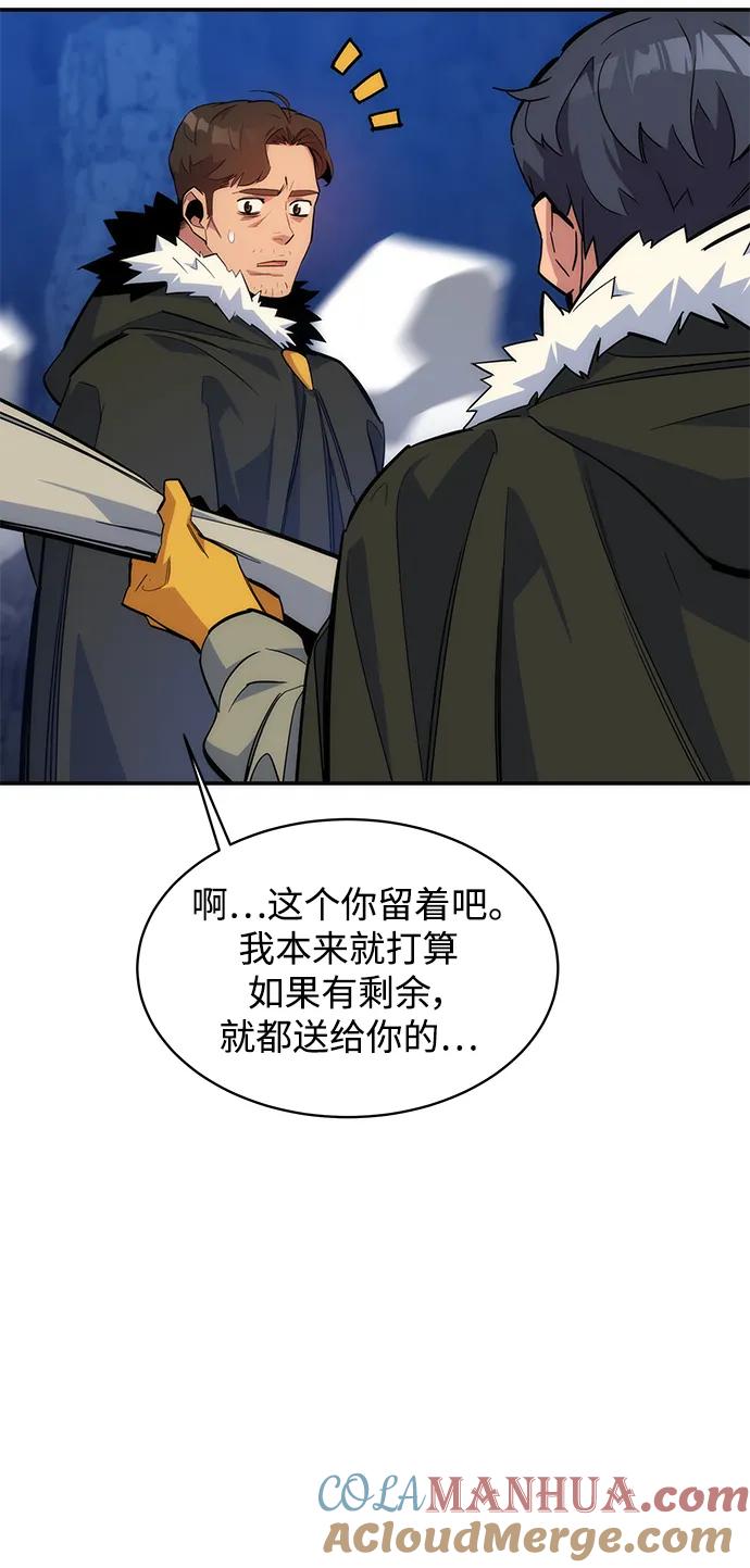 用分身自动狩猎 [第42话] 重逢 第67页