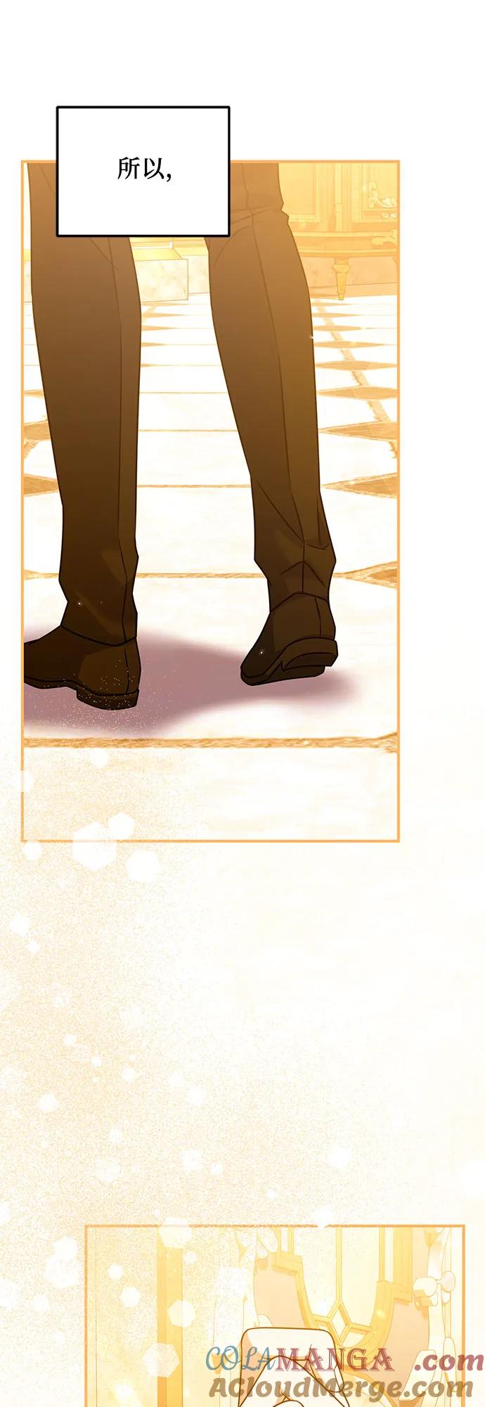 《暗黑变治愈的改写方法》第43话 第52页