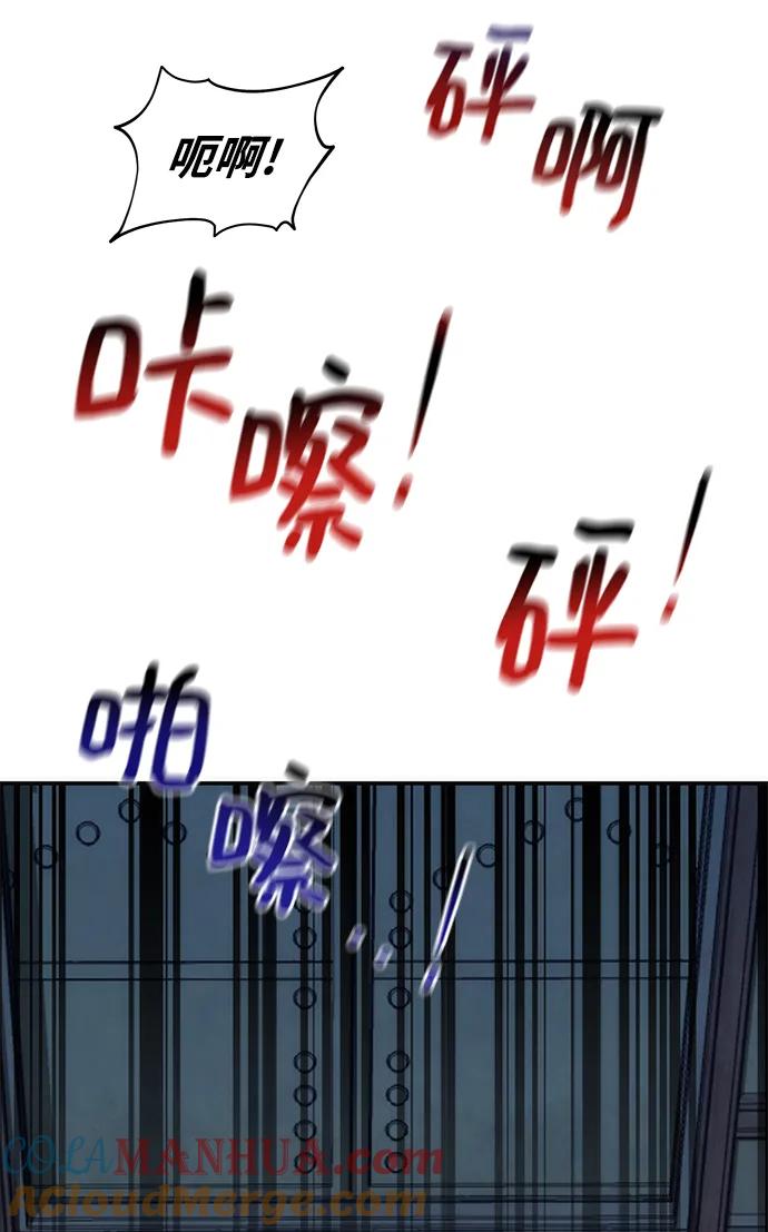 用分身自动狩猎 [第43话] 银月亮（1） 第68页