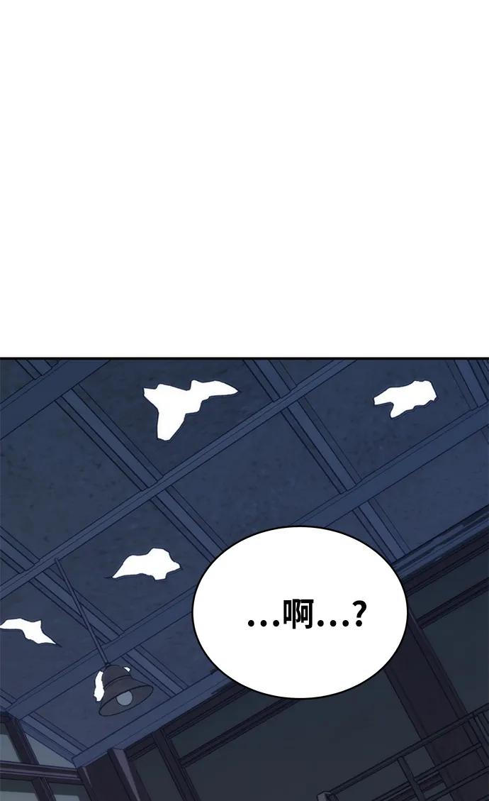 用分身自动狩猎 [第43话] 银月亮（1） 第119页