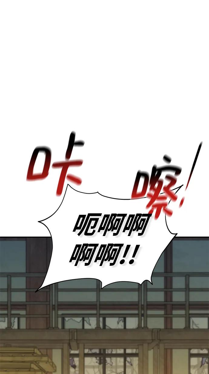 用分身自动狩猎 [第43话] 银月亮（1） 第66页