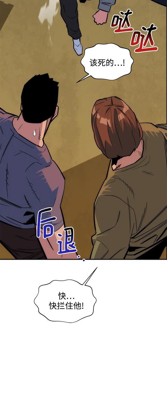 用分身自动狩猎 [第43话] 银月亮（1） 第70页