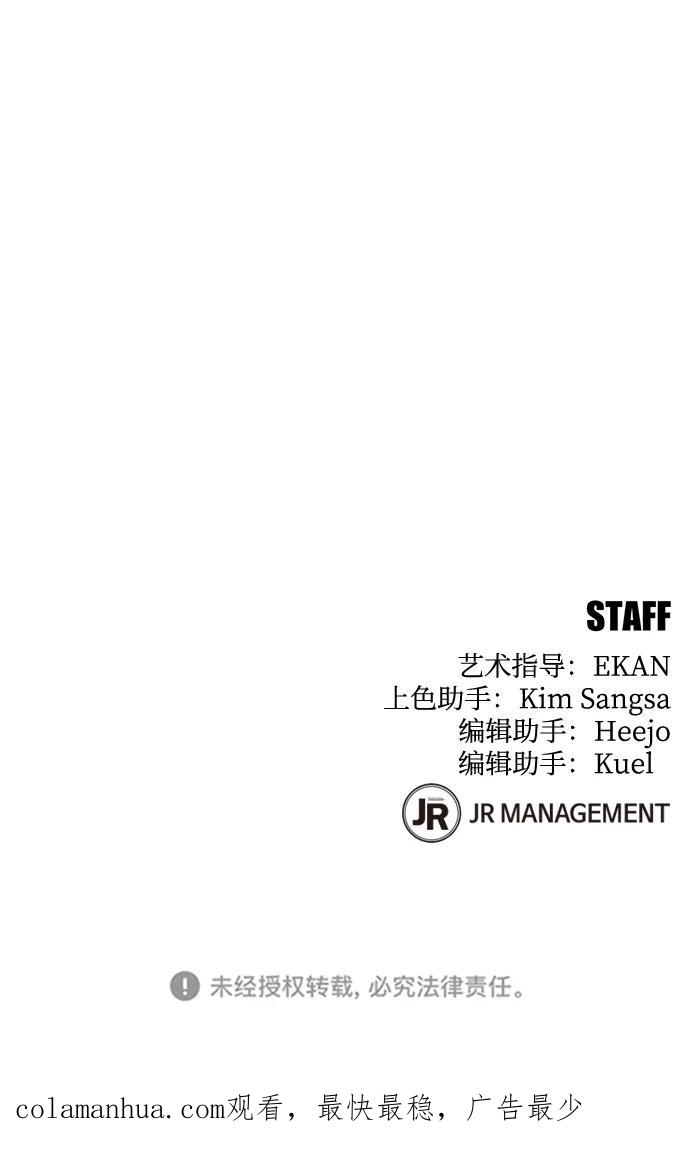 用分身自动狩猎 [第43话] 银月亮（1） 第121页