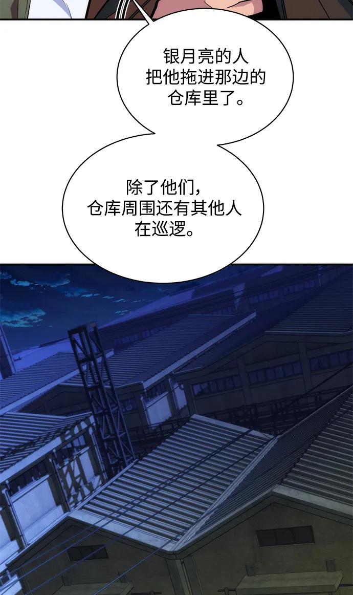 用分身自动狩猎 [第43话] 银月亮（1） 第22页