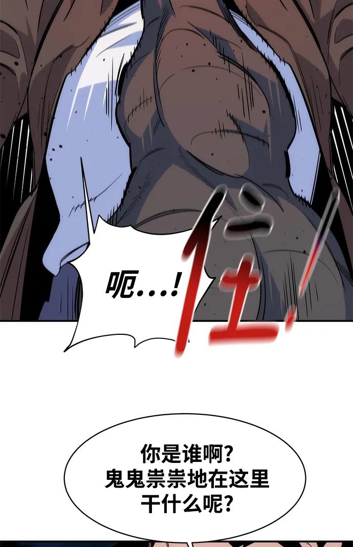 用分身自动狩猎 [第43话] 银月亮（1） 第3页