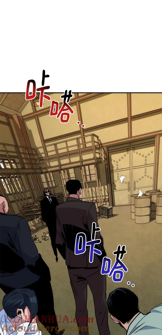 用分身自动狩猎 [第43话] 银月亮（1） 第36页