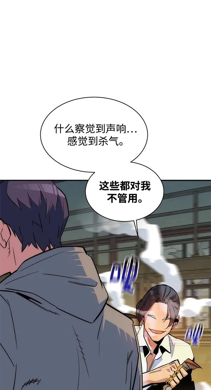 用分身自动狩猎 [第43话] 银月亮（1） 第106页