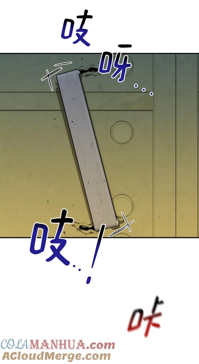 用分身自动狩猎 [第43话] 银月亮（1） 第40页