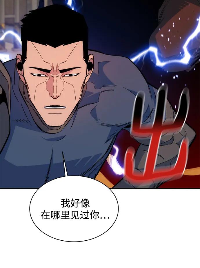 用分身自动狩猎 [第43话] 银月亮（1） 第7页