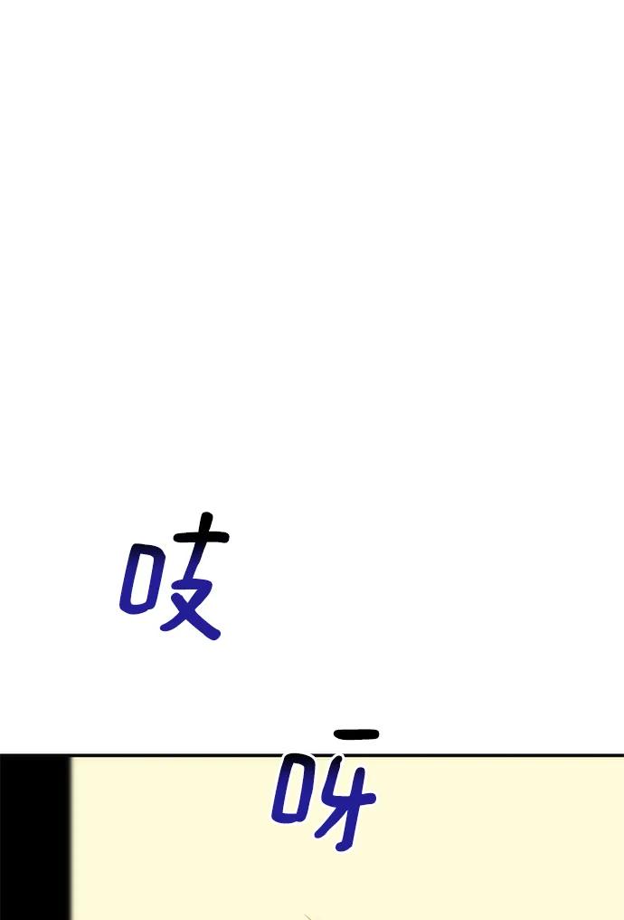 用分身自动狩猎 [第43话] 银月亮（1） 第43页
