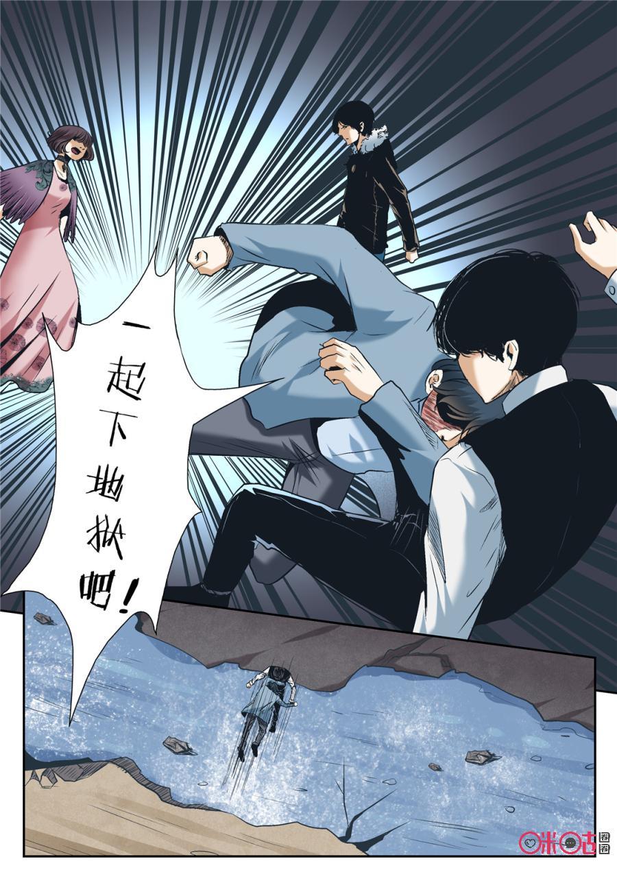 《17小队》第44话：死亡游戏(10) 第8页