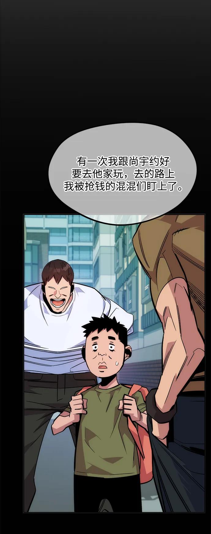 用分身自动狩猎 [第44话] 银月亮（2） 第15页