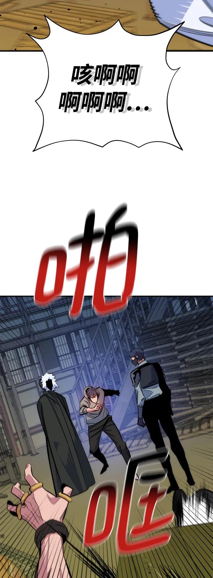 用分身自动狩猎 [第44话] 银月亮（2） 第50页