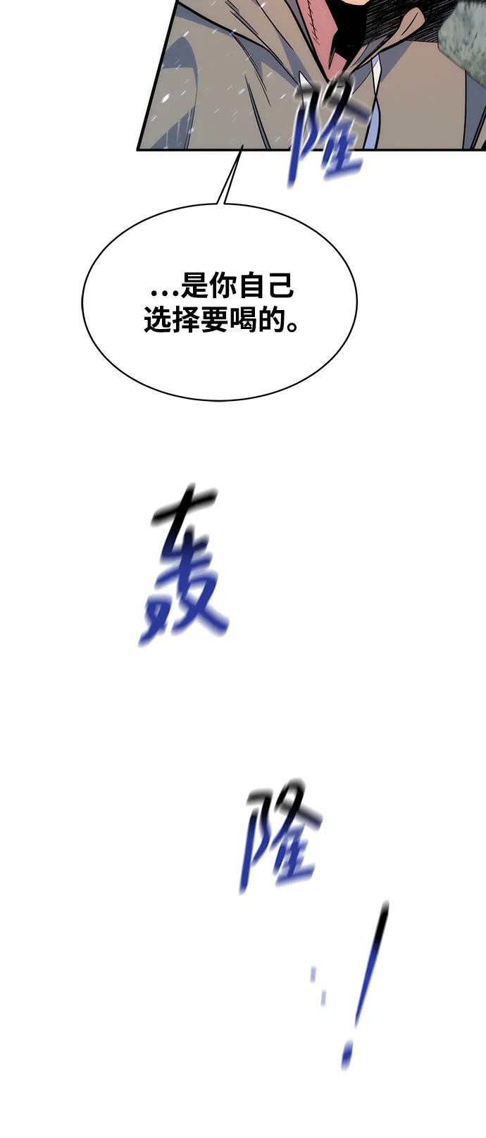 用分身自动狩猎 [第44话] 银月亮（2） 第96页