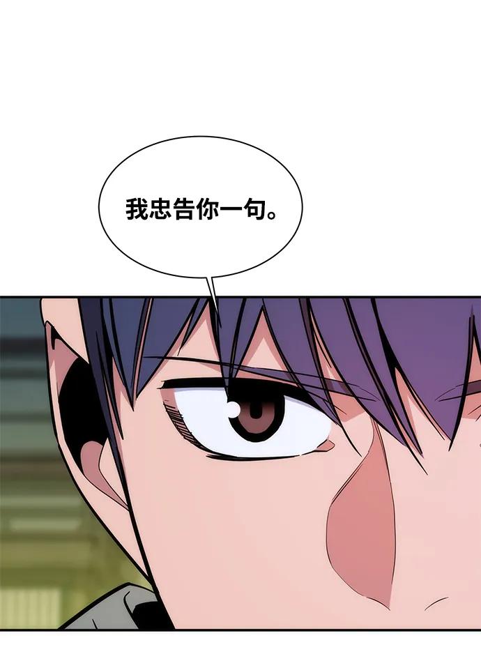 用分身自动狩猎 [第44话] 银月亮（2） 第87页
