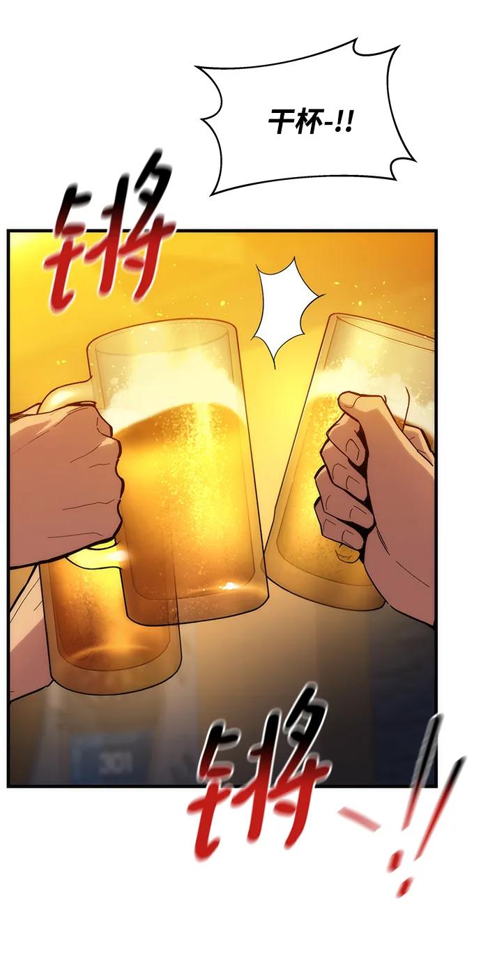 用分身自动狩猎 [第44话] 银月亮（2） 第3页