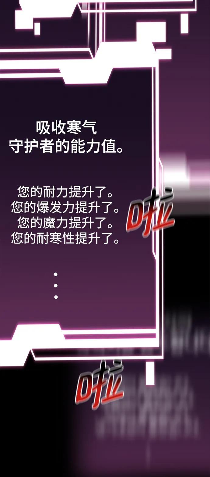 用分身自动狩猎 [第44话] 银月亮（2） 第42页