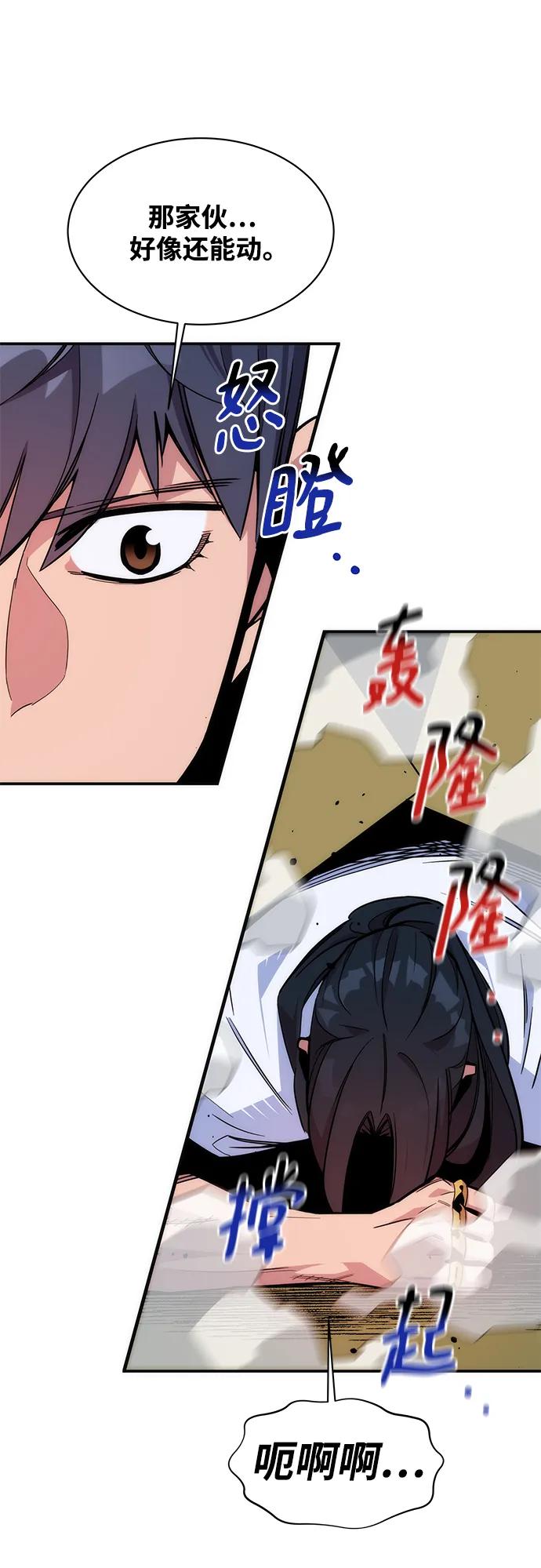 用分身自动狩猎 [第44话] 银月亮（2） 第56页