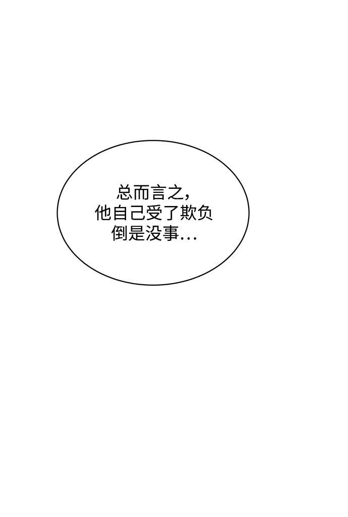 用分身自动狩猎 [第44话] 银月亮（2） 第23页