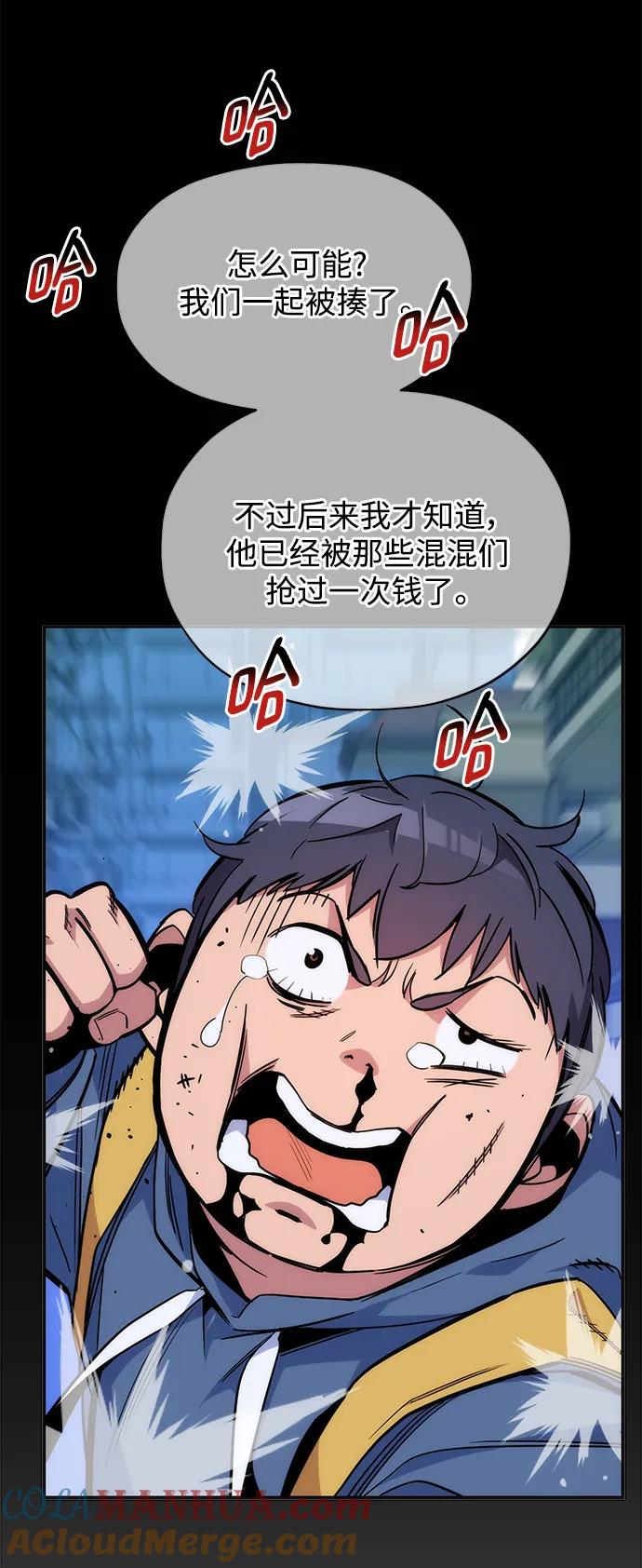 用分身自动狩猎 [第44话] 银月亮（2） 第19页