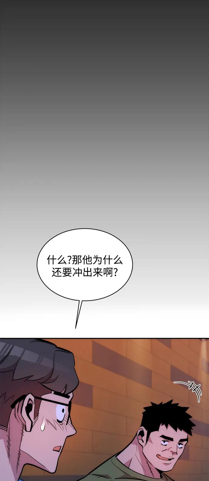 用分身自动狩猎 [第44话] 银月亮（2） 第20页